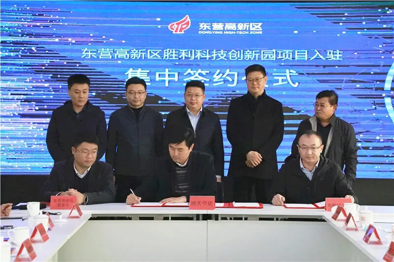 集中签约！16个项目入驻东营高新区胜利石油科技创新园